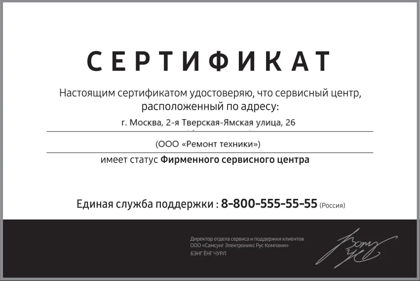 Сертификат авторизации сервисного центра Pulsar